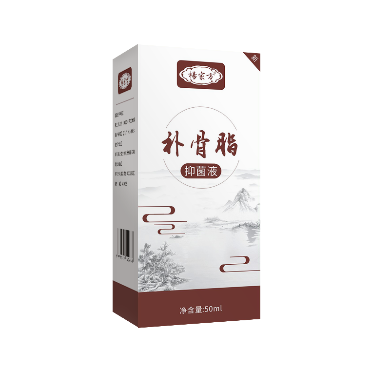 杨家方 补骨脂 白癜风