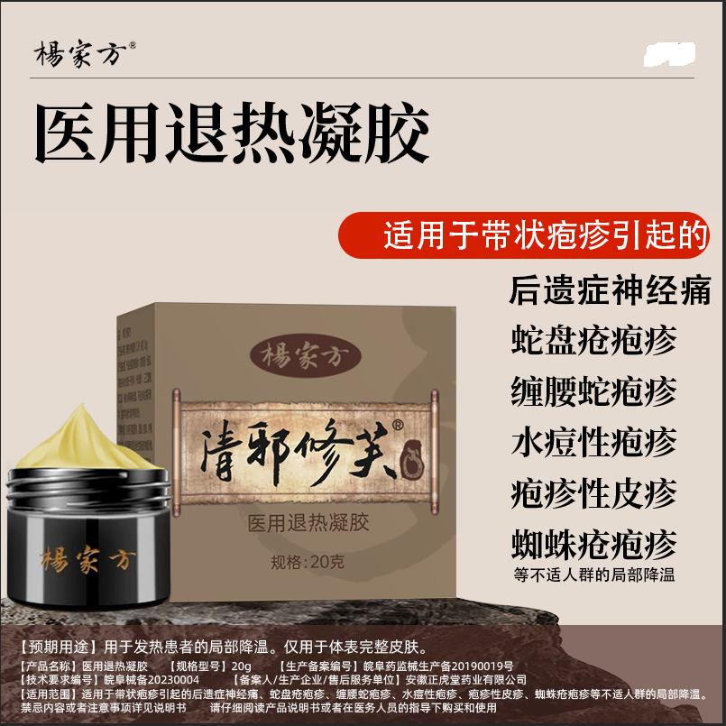 清邪修芙.png