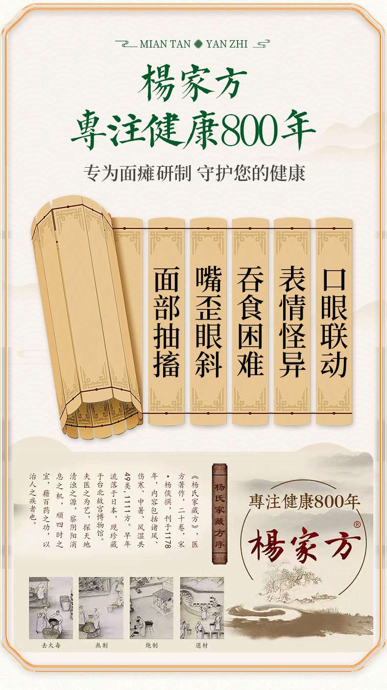 面瘫贴详情页2_02.png
